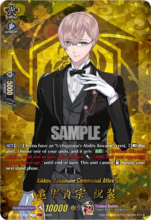 Kikkou Sadamune Ceremonial Attire (TRR) (DZ-TB02/TRR38EN)
