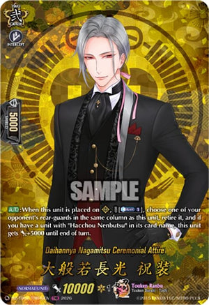 Daihannya Nagamitsu Ceremonial Attire (TRR) (DZ-TB02/TRR40EN)