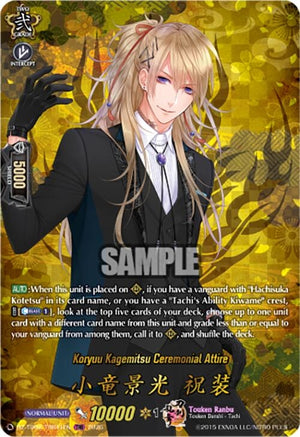 Koryuu Kagemitsu Ceremonial Attire (TRR) (DZ-TB02/TRR41EN)