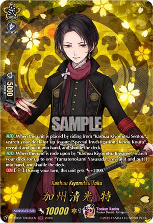 Kashuu Kiyomitsu Toku (TRR) (DZ-TB02/TRR46EN)