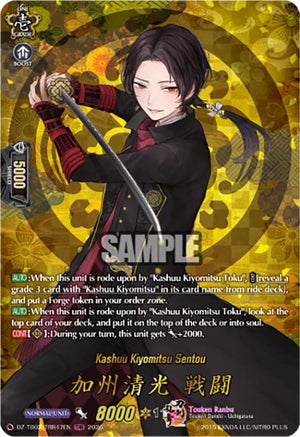 Kashuu Kiyomitsu Sentou (TRR) (DZ-TB02/TRR47EN)
