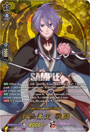 Kasen Kanesada Sentou (TRR) (DZ-TB02/TRR51EN)