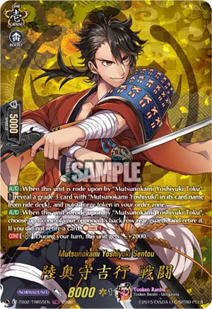 Mutsunokami Yoshiyuki Sentou (TRR) (DZ-TB02/TRR55EN)