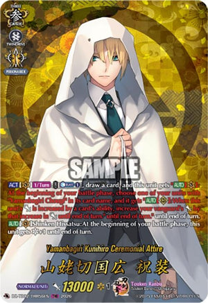 Yamanbagiri Kunihiro Ceremonial Attire (TRR) (DZ-TB02/TRR56EN)