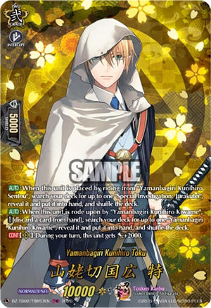 Yamanbagiri Kunihiro Toku (TRR) (DZ-TB02/TRR57EN)