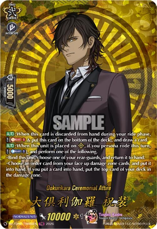 Image for Ookurikara Ceremonial Attire (TRR) (DZ-TB02/TRR68EN) - Cardfight Vanguard