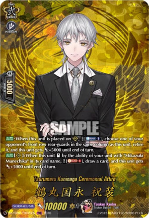 Tsurumaru Kuninaga Ceremonial Attire (TRR) (DZ-TB02/TRR75EN)