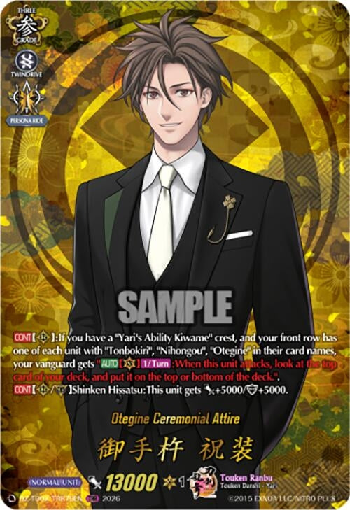 Image for Otegine Ceremonial Attire (TRR) (DZ-TB02/TRR79EN) - Cardfight Vanguard