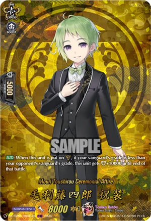Mouri Toushirou Ceremonial Attire (TRR) (DZ-TB02/TRR81EN)