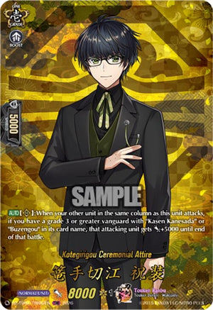 Kotegirigou Ceremonial Attire (TRR) (DZ-TB02/TRR82EN)