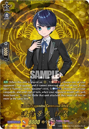 Kenshin Kagemitsu Ceremonial Attire (TRR) (DZ-TB02/TRR83EN)