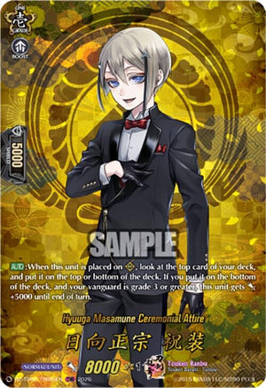 Hyuuga Masamune Ceremonial Attire (TRR) (DZ-TB02/TRR85EN)