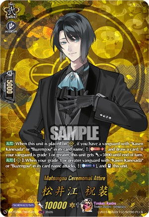Matsuigou Ceremonial Attire (TRR) (DZ-TB02/TRR102EN)