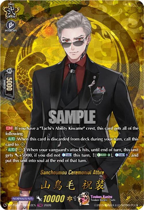 Image for Sanchoumou Ceremonial Attire (TRR) (DZ-TB02/TRR103EN) - Cardfight Vanguard