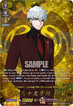 Oochidori Juumonji Yari Ceremonial Attire (TRR) (DZ-TB02/TRR110EN)