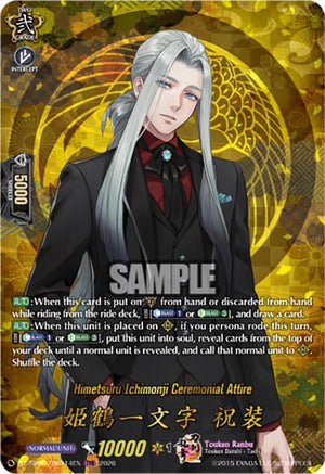 Himetsuru Ichimonji Ceremonial Attire (TRR) (DZ-TB02/TRR114EN)