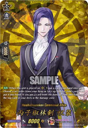 Heishishourinken Ceremonial Attire (TRR) (DZ-TB02/TRR117EN)