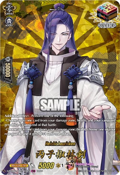Image for Heishishourinken (TRR) (DZ-TB02/TRR118EN) - Cardfight Vanguard