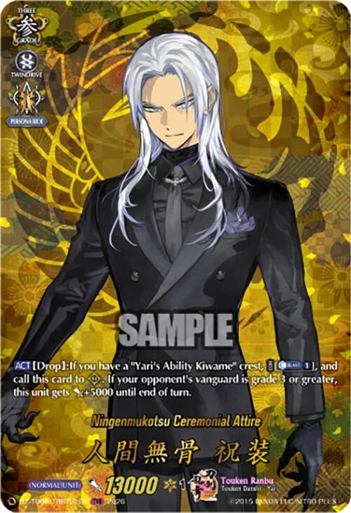Image for Ningenmukotsu Ceremonial Attire (TRR) (DZ-TB02/TRR121EN) - Cardfight Vanguard
