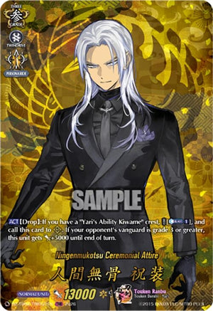 Ningenmukotsu Ceremonial Attire (TRR) (DZ-TB02/TRR121EN)