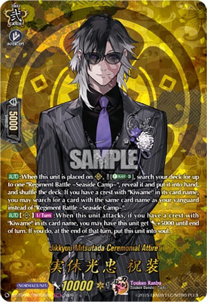 Jikkyuu Mitsutada Ceremonial Attire (TRR) (DZ-TB02/TRR126EN)