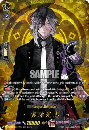Jikkyuu Mitsutada (TRR) (DZ-TB02/TRR127EN)
