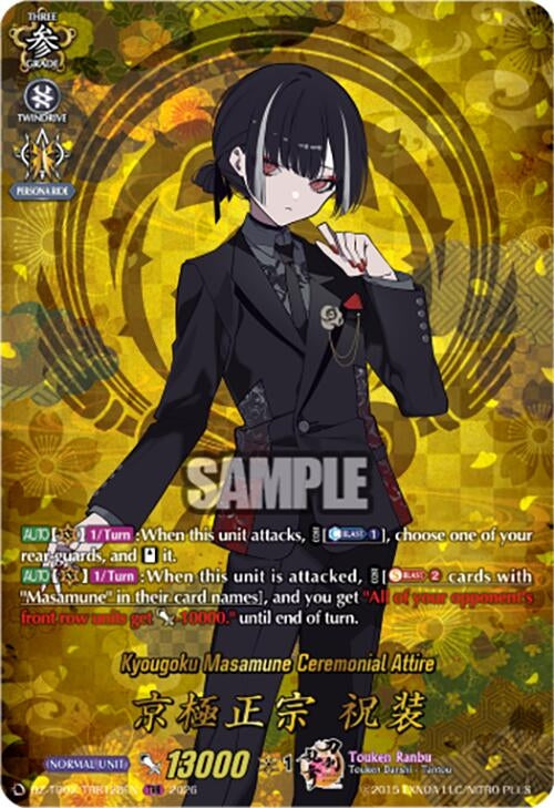 Image for Kyougoku Masamune Ceremonial Attire (TRR) (DZ-TB02/TRR128EN) - Cardfight Vanguard