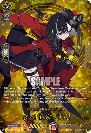 Kyougoku Masamune Sentou (TRR) (DZ-TB02/TRR130EN)