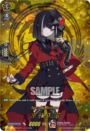 Kyougoku Masamune (TRR) (DZ-TB02/TRR131EN)