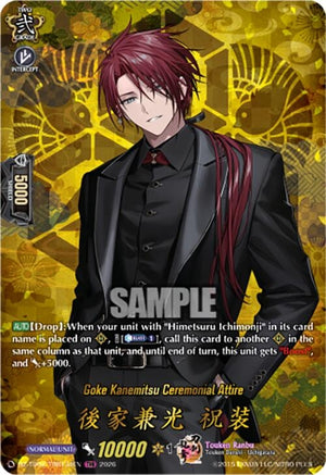 Goke Kanemitsu Ceremonial Attire (TRR) (DZ-TB02/TRR134EN)