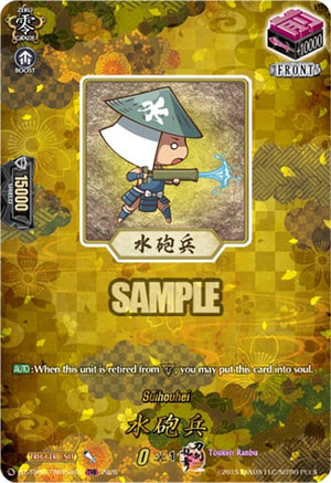 Suihouhei (TRR) (DZ-TB02/TRR154EN)