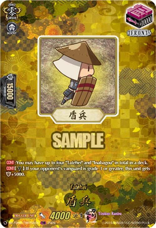 Image for Tatehei (TRR) (DZ-TB02/TRR155EN) - Cardfight Vanguard