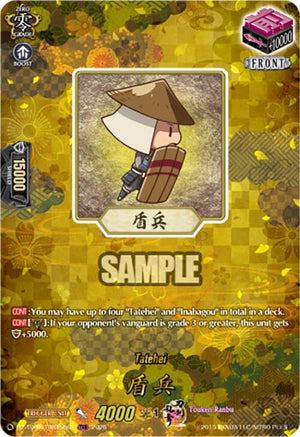Tatehei (TRR) (DZ-TB02/TRR155EN)