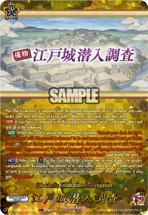 Image for Edo Castle Infiltration Investigation (TRR) (DZ-TB02/TRR158EN) - Cardfight Vanguard