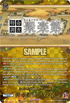 Special Investigation: Jurakutei (TRR) (DZ-TB02/TRR160EN)