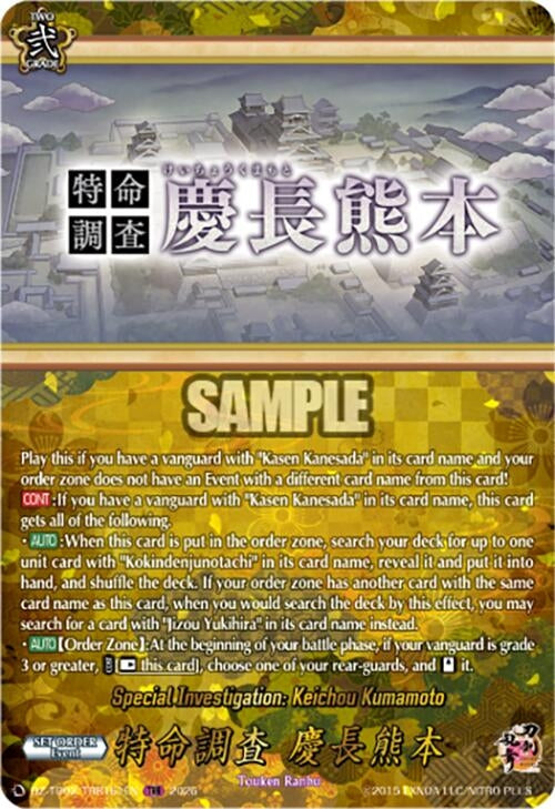 Image for Special Investigation: Keichou Kumamoto (TRR) (DZ-TB02/TRR161EN) - Cardfight Vanguard