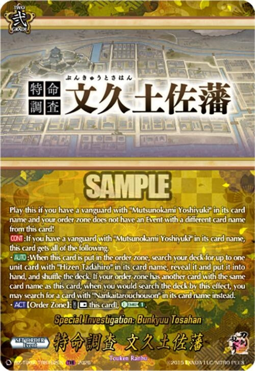 Image for Special Investigation: Bunkyuu Tosahan (TRR) (DZ-TB02/TRR162EN) - Cardfight Vanguard
