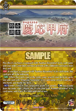 Special Investigation: Keiou Koufu (TRR) (DZ-TB02/TRR164EN)