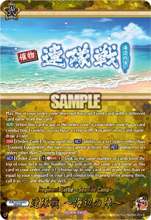 Image for Regiment Battle ~Seaside Camp~ (TRR) (DZ-TB02/TRR166EN) - Cardfight Vanguard