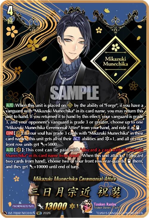 Image for Mikazuki Munechika Ceremonial Attire (SEC) (DZ-TB02/SEC01EN) - Cardfight Vanguard