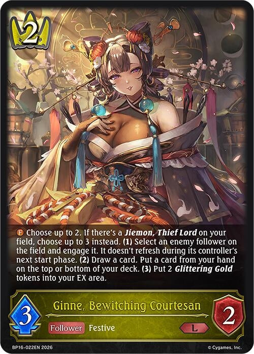 Image for Ginne, Bewitching Courtesan (BP16-022EN) - Shadowverse: Evolve