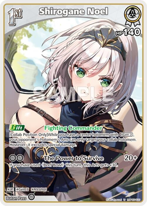 Image for Shirogane Noel (U) (hBP05-010) (hBP05-010) - Hololive