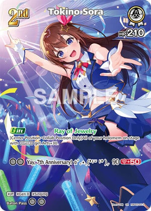 Tokino Sora (SR) (hBP05-013)