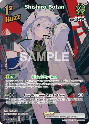 Shishiro Botan (SR) (hBP05-028)