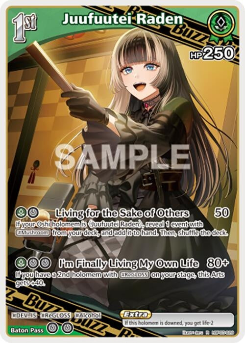 Image for Juufuutei Raden (R) (hBP05-029) - Hololive
