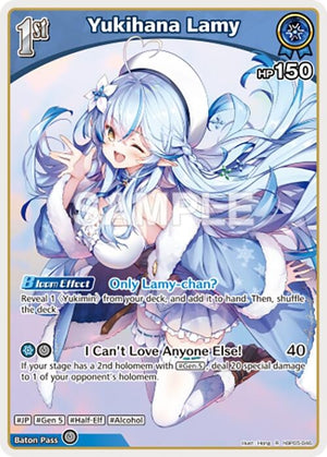 Yukihana Lamy (R) (hBP05-046)