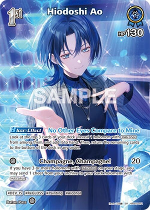 Hiodoshi Ao (SR) (hBP05-051)