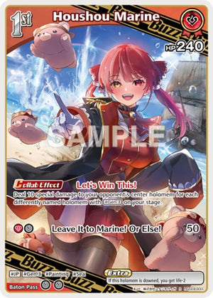 Houshou Marine (R) (hSD09-003)