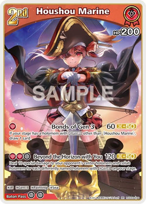 Houshou Marine (RR) (hSD09-004)