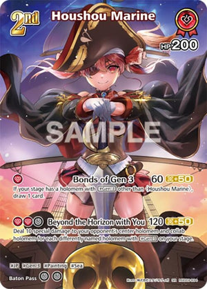 Houshou Marine (SR) (hSD09-004) (hSD09-004)